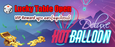 နေ့စဉ်အပိုဆုများကို ရယူလိုက်ပါ